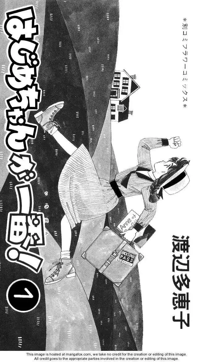 Hajime-chan ga Ichiban! Chapter 1 3